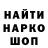 ГЕРОИН герыч arelaV TM