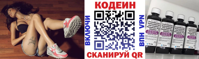 Кодеин Purple Drank купить сайты mega ССЫЛКА Нерехта
