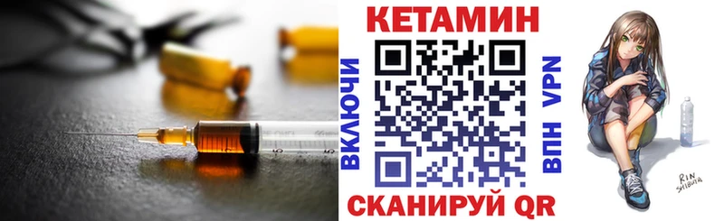 Кетамин ketamine  kraken ССЫЛКА  Нерехта 