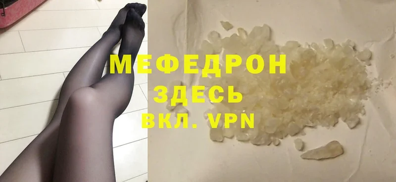 Мефедрон мяу мяу  Нерехта 