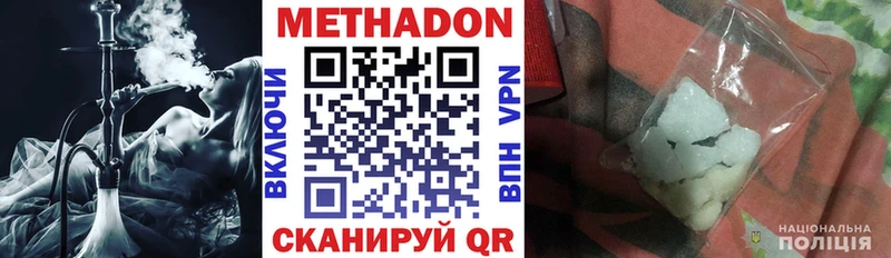 Метадон VHQ  как найти закладки  Нерехта 