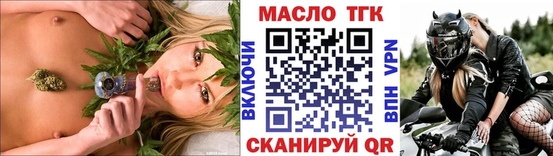 ТГК жижа darknet как зайти Нерехта